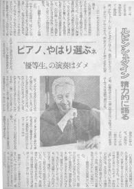 Portada:Noticia de Arthur Rubinstein en japonés