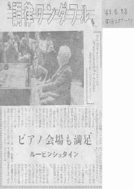 Portada:Articulo de Arthur Rubinstein en japonés