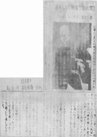 Portada:Artículo de Arthur Rubinstein en japonés