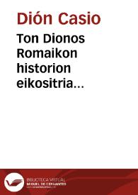 Portada:Ton Dionos Romaikon historion eikositria biblia = Dionis Romanarum historiarum libri XXIII à XXXVI ad LVIII vsque
