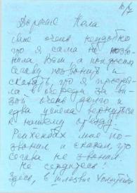 Portada:Carta dirigida a Aniela Rubinstein. Bad Kissingen (Alemania), 10-07-1988