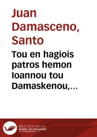 Portada:Tou en hagiois patros hemon Ioannou tou Damaskenou, monachou, kai presbyterou Ierosolymon ta heuriskomena panta