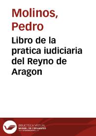 Portada:Libro de la pratica iudiciaria del Reyno de Aragon