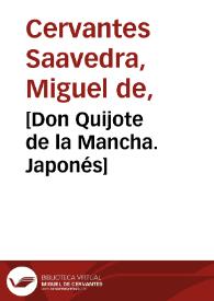 Portada:[Don Quijote] / Miguel de Cervantes Saavedra ; [trad.] Nobu Katagami