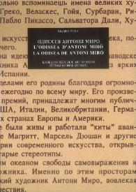 Portada:L'ODISSEA D'ANTONI MIRÓ / Antoni Miró ; Masha Yuha